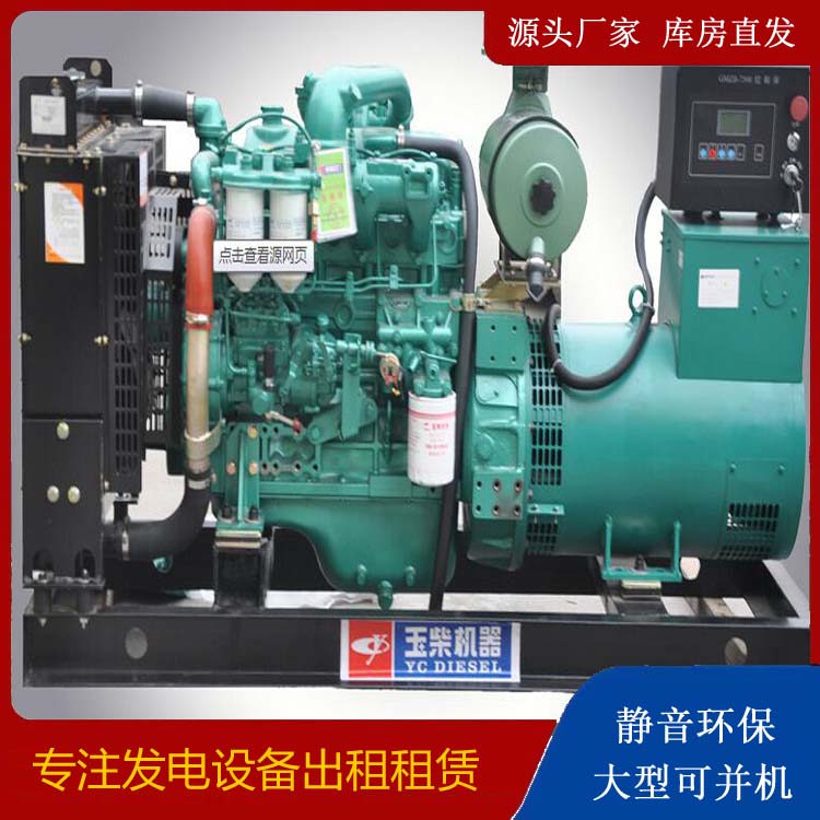 正宁出租发电机 柴油发电机组安全使用注意事项